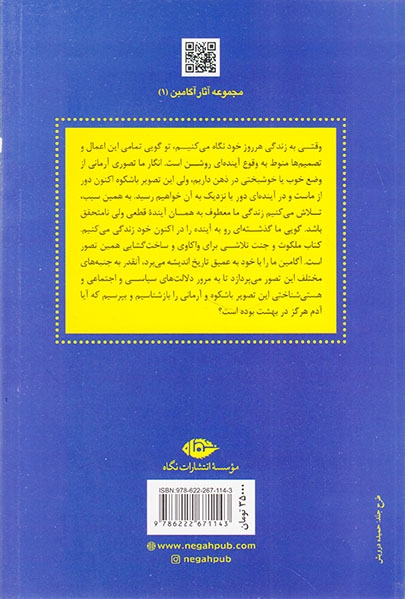 ملکوت و جنت