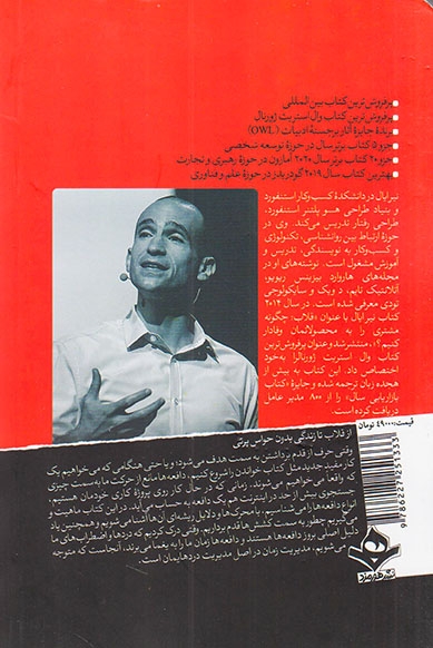 زندگی بدون حواس پرتی(هورمزد)درویش