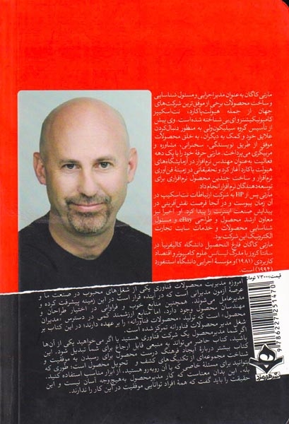 الهام بخش(راز و رمزهای خلق محصولات الهام بخش)هورمزد