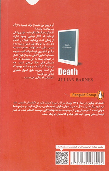 کتاب مرگ(کتاب تداعی)وکیلی نژاد