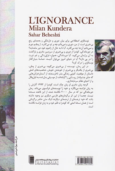دورماندگی