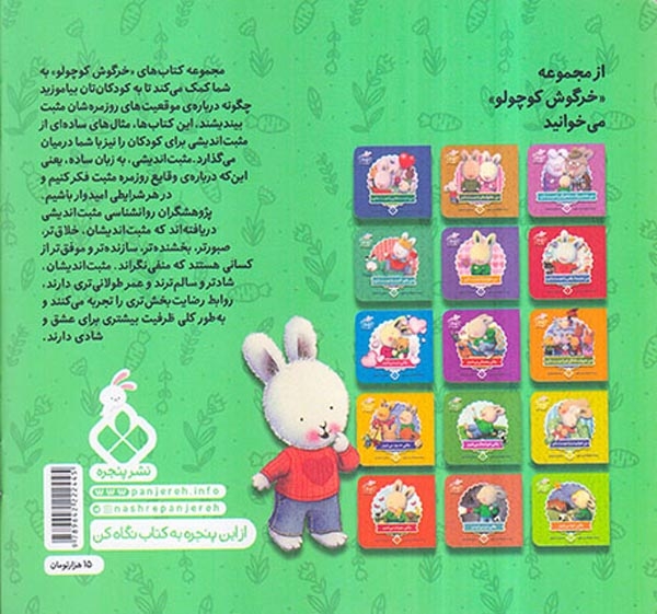 کتاب های خرگوش کوچولو وقتی غمگین می شوم