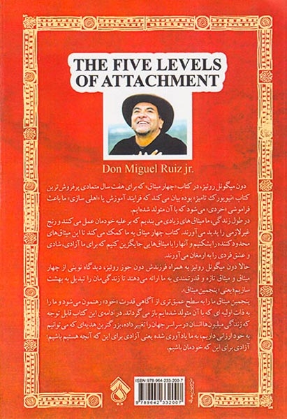 میثاق پنجم