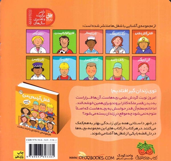 شغل آینده من2(مونا معلم)افق
