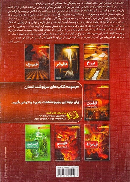 طعم مرگ