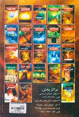 چگونه با مردگان خود سخن بگوییم