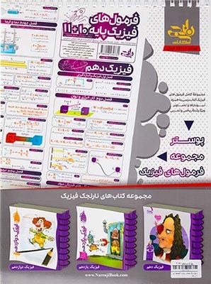 پاسخ برگ مبحثی رحلی20صفحه ای(نارنجی)