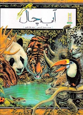 زونکن نصفه متالیک سفید 816 پاپکو