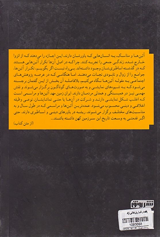 واقعه در قاب