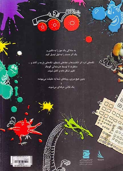 نقاشی های هیچی هیچی(با بیش از100ایده نقاشی)