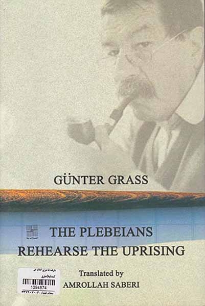 پابرهنه ها تمرین انقلاب می کنند