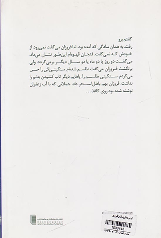 او می برد(روشنگران)فیروزی