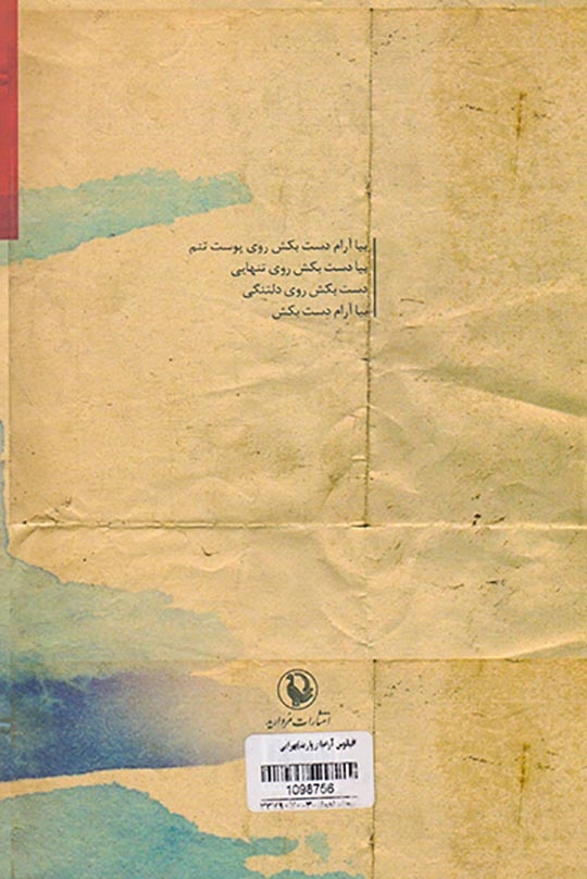 اقیانوس آرام