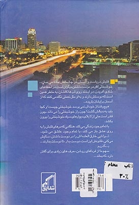 سهم ما از فرداهای روشن