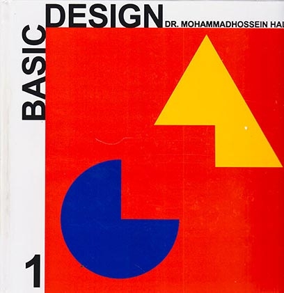 اصول و مبانی هنرهای تجسمی ج 1