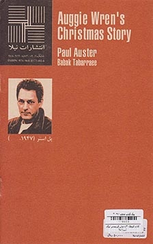 داستان کریسمس اوگی رن