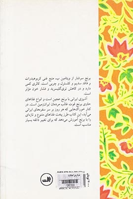 پلو با روش کته