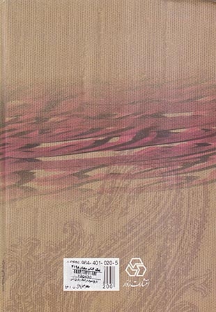 تاریخ تصوف در اسلام و تاریخ عصر حافظ3جلد در2جلد(زوار)