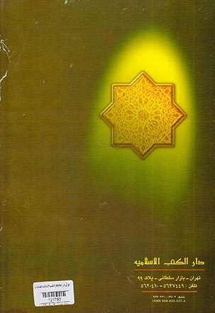 قرآن در اسلام