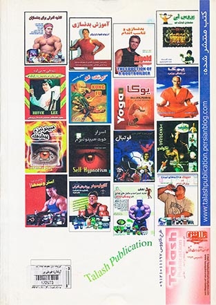 ایروبیک پاورلیفتینگ اندام ایده آل از مبتدی تا پیشرفته