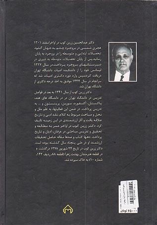 از کوچه رندان