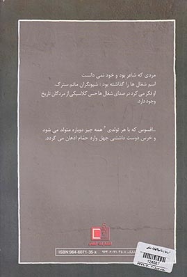 خروسها و ساعتها