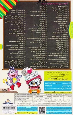 CDآموزش تصویری ریاضی پنجم دبستان انتشارات لوح دانش