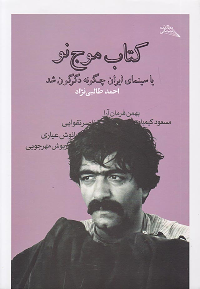 DVDموج نو