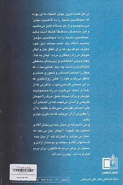 شیعه