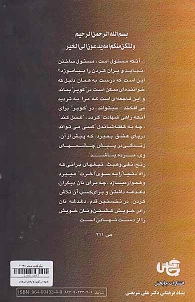 هبوط در کویر