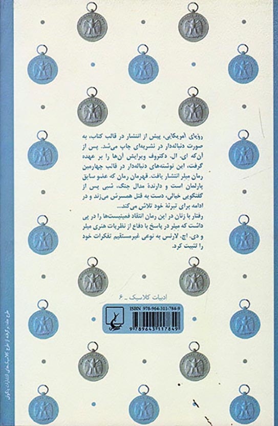 جایگاه زن در روند تکامل اجتماعی