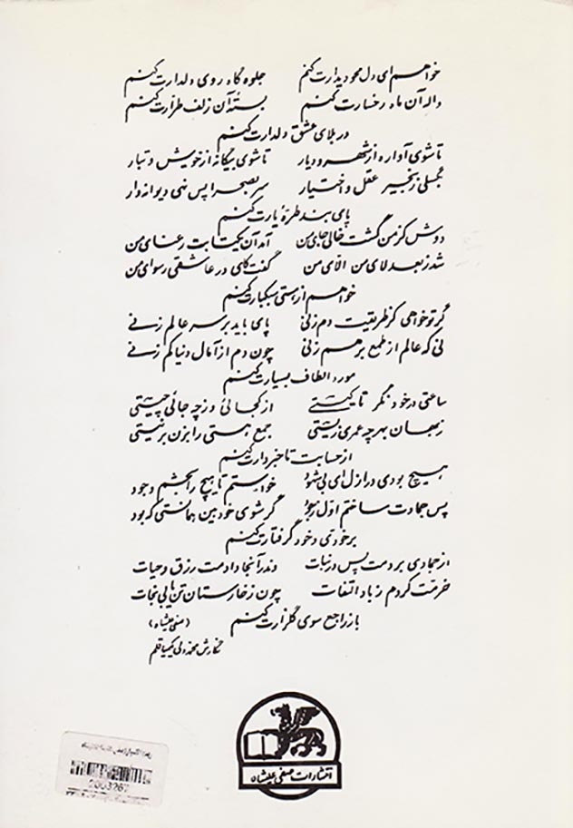 زبده الاسرار