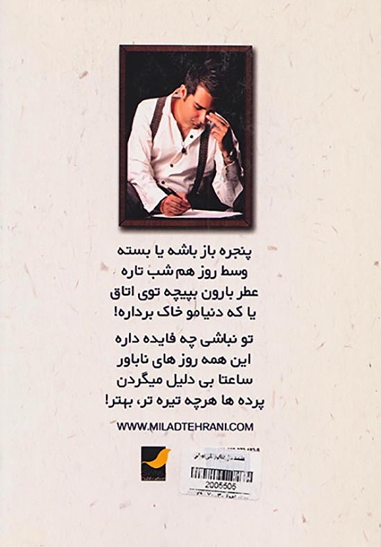 هفتصد سال عذاب
