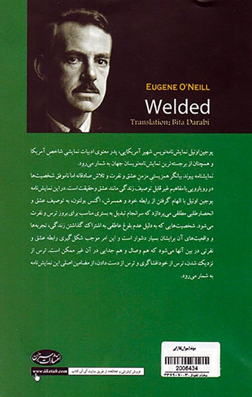 پیوند