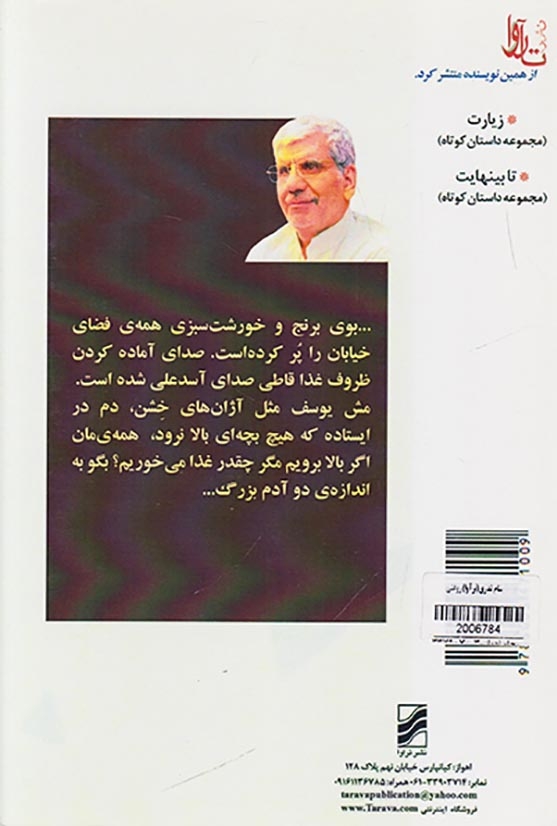 شام نذری