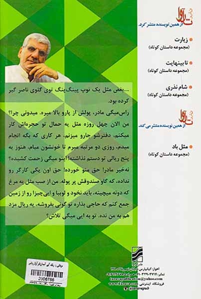 مردانی به رنگ آبی آسمان(ترآوا)روغنی