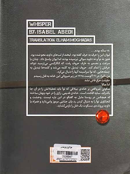 نجوا(ایران بان)مقدس