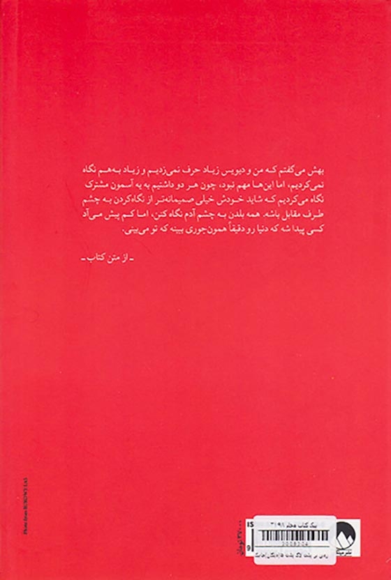 زمین بر پشت لاک پشت ها