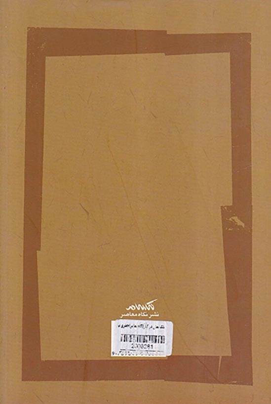 ملک معنی در کنار