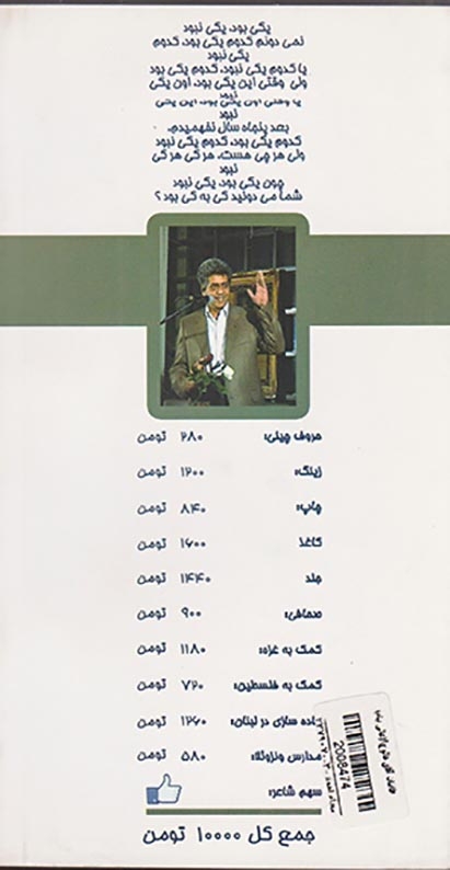 افاضات آقای هالو ج9