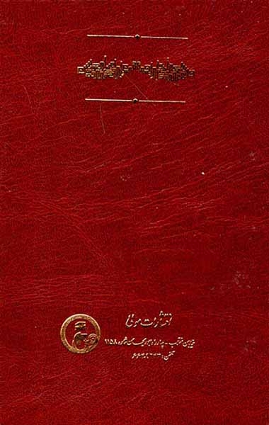 مواجهه با مرگ(اپیکور و منتقدانش)مولی