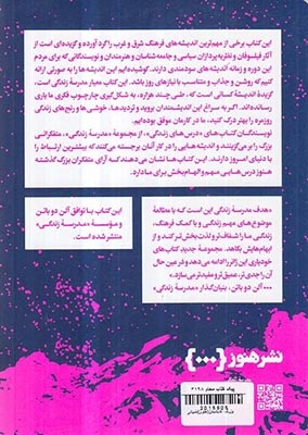 بزرگ اندیشیدن(هنوز)ضیائی