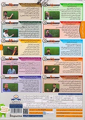DVD مجموعه دروس یازدهم ریاضی فیزیک  انتشارات لوح دانش