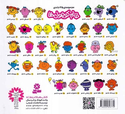 خانم کوچول ها1(افاده خانم)قدیانی