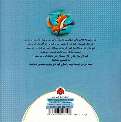 بهترین داستان های تصویری(اولین زمستان کاب)شهرقلم