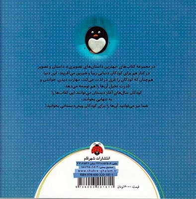 بهترین داستان های تصویری(هیکو)شهرقلم