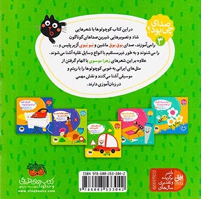 صدای چی بود3(قان و قان و قان ماشین مامان)افق