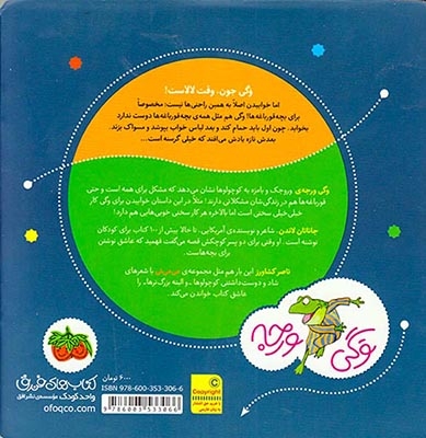 وگی ورجه2(وگی تو رختخوابه دوست نداره بخوابه)افق