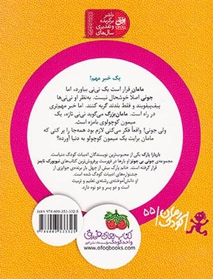 جونی بی جونز2(میمون کوچولوی بامزه)افق