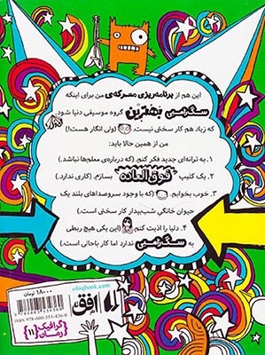 تام گیتس11(سگ زامبی می تازد)افق